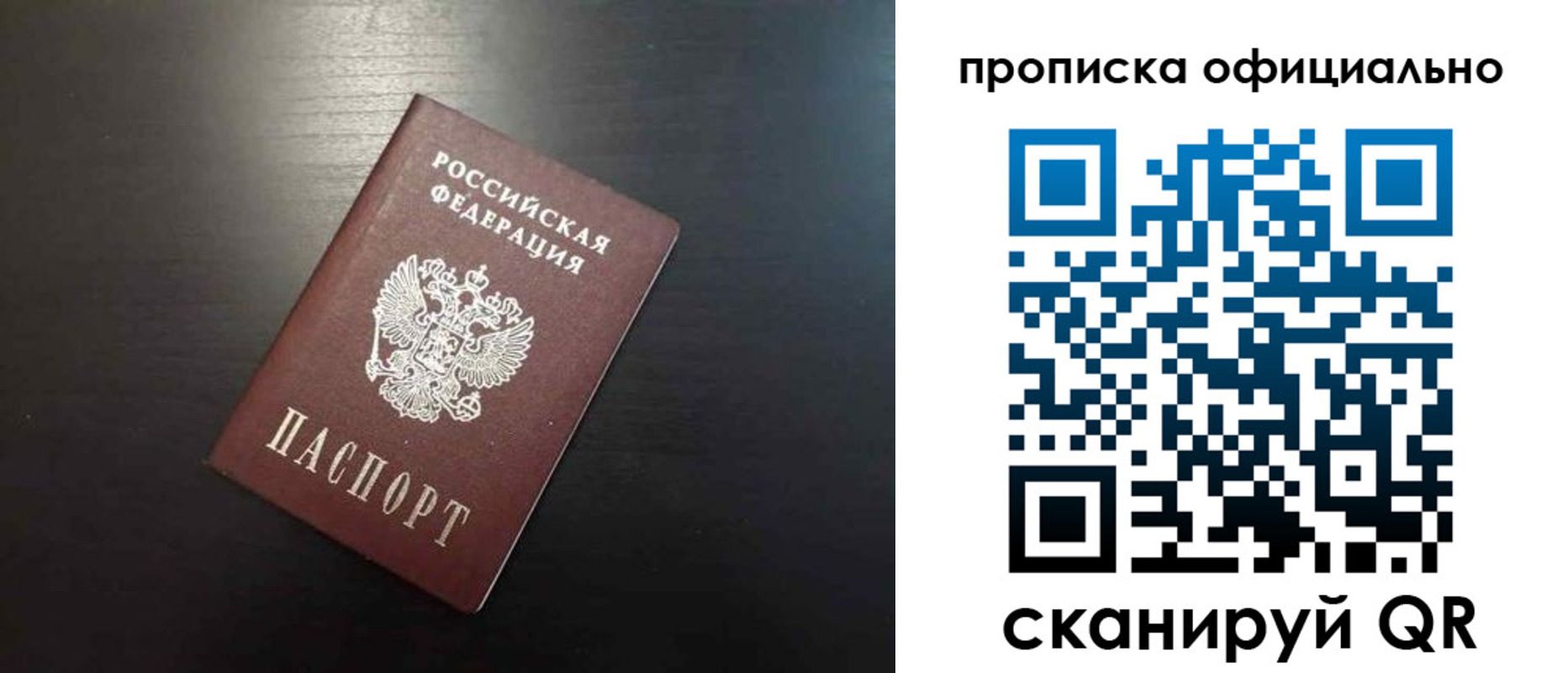временная регистрация недорого в Верхней Пышме