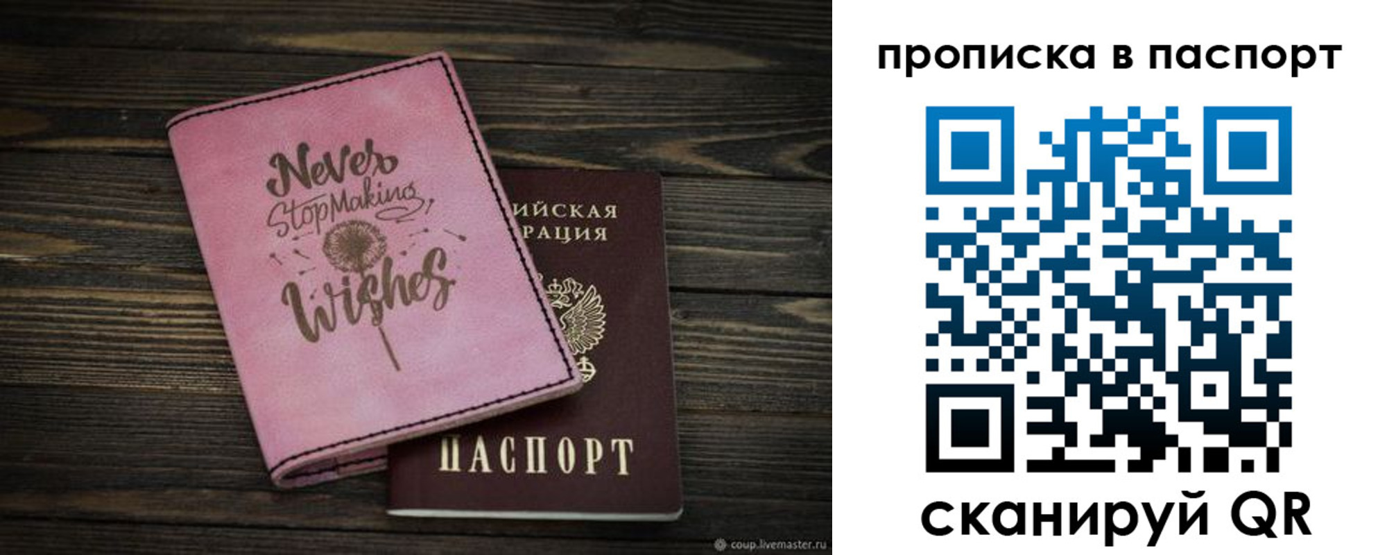 прописка 2025 в Верхней Пышме