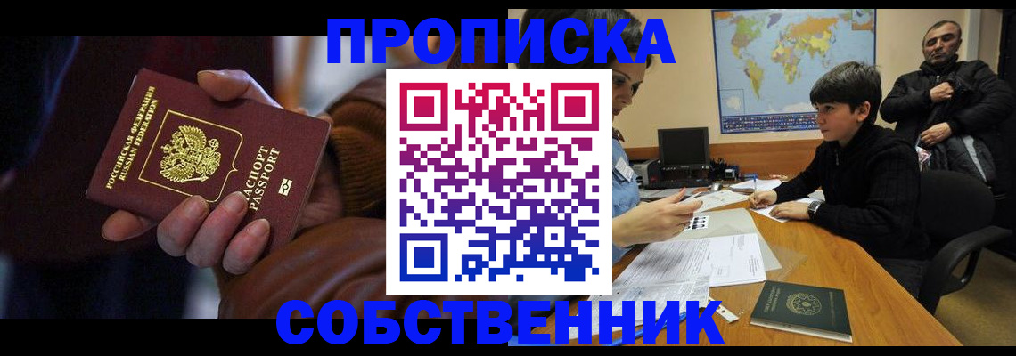 прописка регистрация в Верхней Пышме