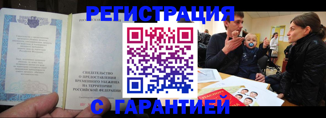 временная регистрация в Верхней Пышме
