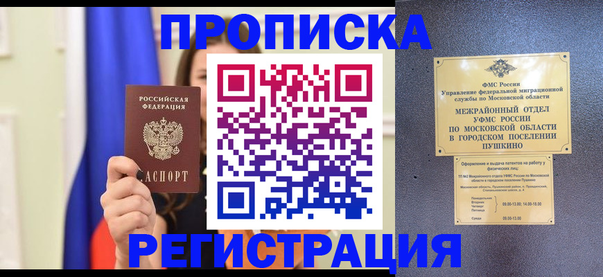 где прописаться в Верхней Пышме