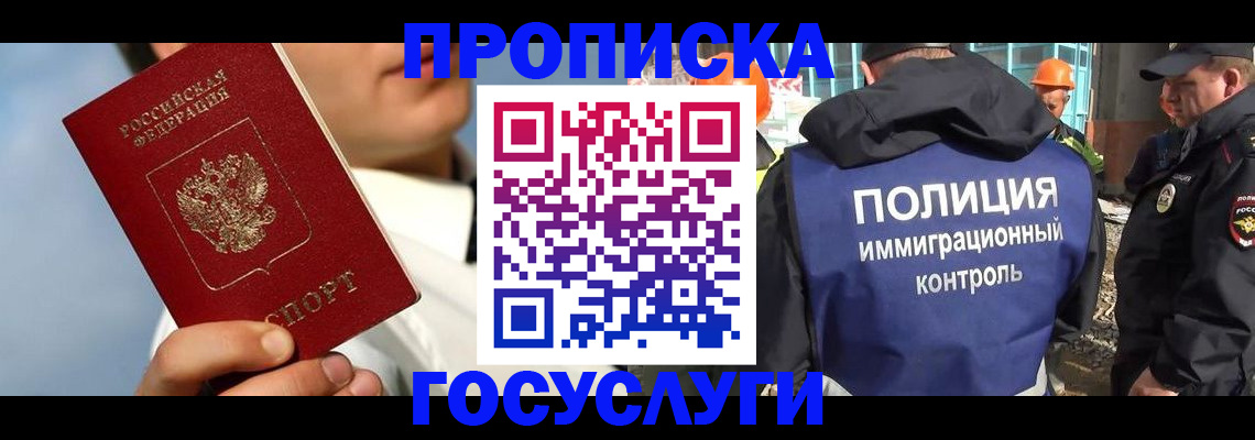 прописка в Верхней Пышме