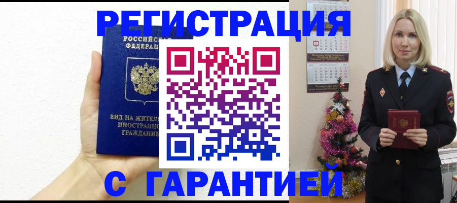 временная прописка в Верхней Пышме
