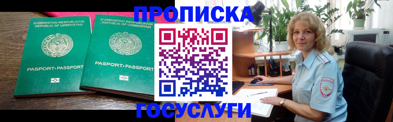 прописка 2025 в Верхней Пышме
