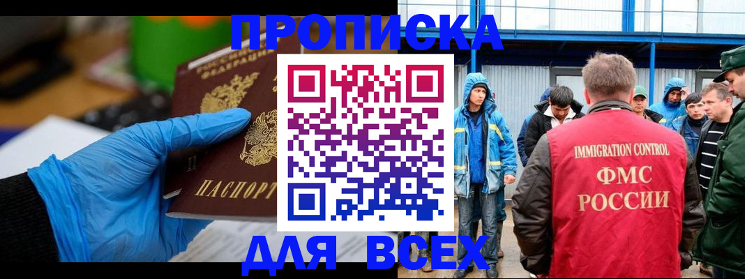 временная регистрация недорого в Верхней Пышме